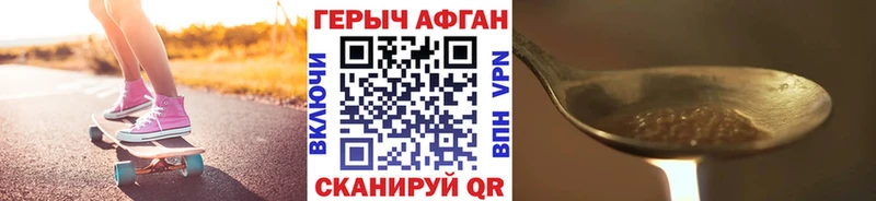 ГЕРОИН белый  Агрыз 